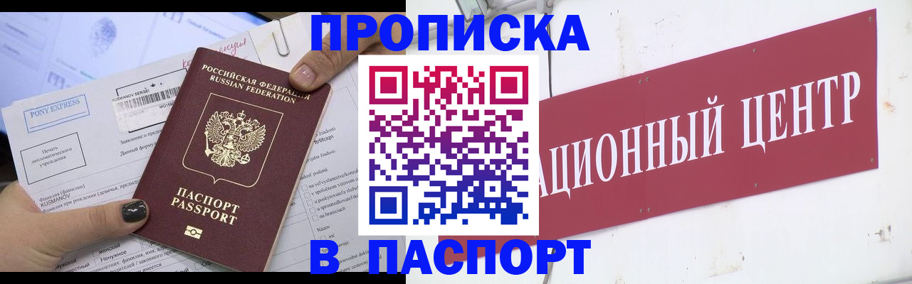 временная регистрация для всех в Татарстане