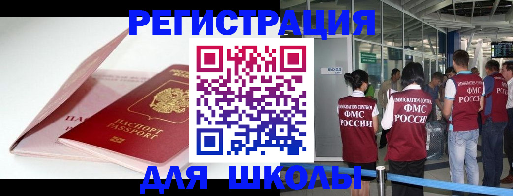 прописка в Татарстане